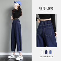 Straight jeans womens loose autumn 2021 New chic harbor flavor dark blue high waisted spring and autumn Haren pants