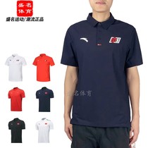 Anta flag POLO shirt T-shirt NATIONAL uniform short sleeve 2021 breathable CHINA NATIONAL team quick-drying half sleeve 45120103