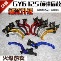 Booster motorcycle accessories modified imitation Fuxi ghost Flash Eagle brake hand horn adjustable hand lever GY6