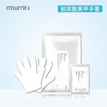 nourrir Joetian beauty hand film cover tender white moisturizing water tonic disposable gloves vitriolic beauty shop special
