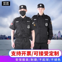 Security work clothes suit Mens spring and autumn long-sleeved security uniform Winter summer short-sleeved training suit Summer special training suit