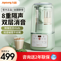 The soft - decreasing soy milk press P919 for the soft - noise - reduction soy milk press with 1 5L large capacity