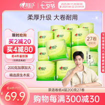 Cardiac paper tea classic four-layer 200g cleaning household sanitary tissues 27 rolls of affordable home