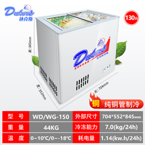 Dax WD WG-150 all copper tube horizontal freezer Glass commercial display cabinet Freezer fresh refrigerator