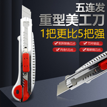 Part knife wall paper knife five consecutive hair heavy industrial large art knife holder paper knife Express cutting blade