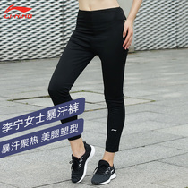 Li Ning violent sweat clothing Fitness womens suit explosion sweat pants explosion pants sweat hair pants control body drop body sweat clothing summer slim body