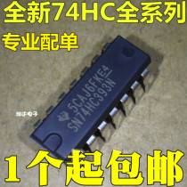 Original imported SN74HC393N HD74HC393P DIP-14 binary counter can be shot
