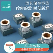 Little ya elephant breast milk storage label paper milk storage bag bottle hand stickers fresh waterproof note stickers 100