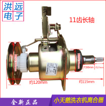 Brand washing machine XQB42-199G clutch XQB45-131G clutch XQB42-79A clutch