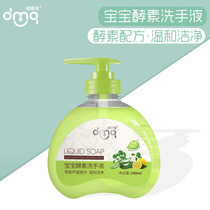 Domi baby enzyme hand sanitizer weak acid mild moisturizing children antibacterial sterilization baby hand sanitizer skin friendly