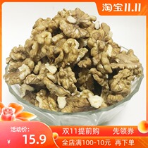 2020 new wild original big walnut kernel Yunnan thin skin walnut broken pregnant woman 500g