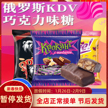 Russia Imports KDV Black Brown Bear Chocolate Caramel Sandwich Peanut Snickers Purple Candy Snacks