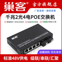 Nestman Gigabit 2 Light 4 Electric POE Exchang 2 Phot 8 Electric 16 Electric 24 Electric POE Fiber Transceiator Photovoltaic Converter 1