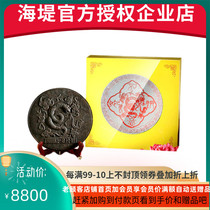 COFCO seawall tea 2013 Limited Collection edition Ruyi snake cake Dahongpao Zodiac tea cake 500g cake