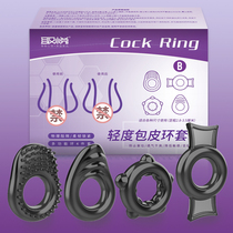 Lock fine ring Mens products anti-shooting persistent male foreskin is too long Resistance ring sleeve correction ring cutter Fun wx