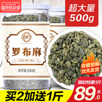Buy 2 to get 1kg of apocynum tea Xinjiang non-grade wild blood pressure with Eucommia Chinese herbal medicine drop
