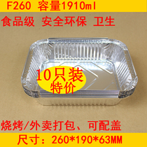 Tin carton barbecue disposable pickled fish roast duck packing box takeaway crayfish large aluminum foil lunch box