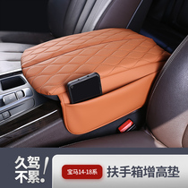 Apply 14-18 BMW X5X6 armrest box cushion plus high central box storage heightening cushion cover leather interior retrofit