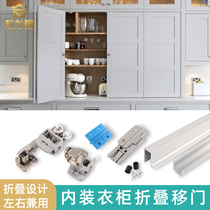 Built-in wardrobe built-in folding door hardware accessories hanging cabinet cabinet no lower rail folding door hanging sliding rail guide