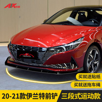 Suitable for 2021 7th generation Elantra front shovel modification special sports front lip bumper surround anti-collision surround