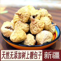 Dried figs 2020 new products in Xinjiang specialties sugar-free and no addition pregnant women extra-grade small figs dried figs