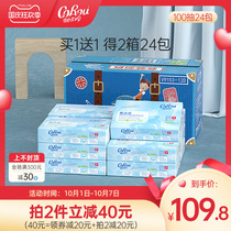 Buy 1 get 1 can heart soft baby tissue Baby Special super soft moisturizing Cloud soft towel 100 draw * 12 packs 24 packs