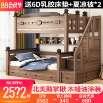 Bunk bed Double layer full solid wood tulip tree wood childrens high and low bed Split adult child mother bed Bunk wooden bed