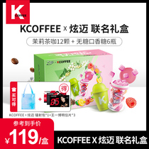 KCOFFEE x dazzling boutique Flash series cold-dried instant coffee powder gift box