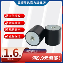 Rubber shock shock shock shock absorbing cushion DD cylindrical rubber wheel buffer shock absorbing column both ends internal thread NHE03