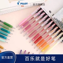 (BEGREEN)PILOT Baile official direct Juice BAILE Gel Pen Stationery LJU-10EF36 color Juice series 0 5mm (one)