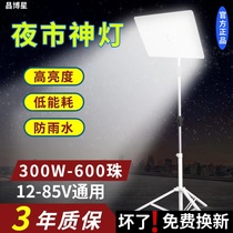 Super bright 12vled night market lamp street lamp 48 volt stall lamp battery dedicated low voltage DC outdoor lighting