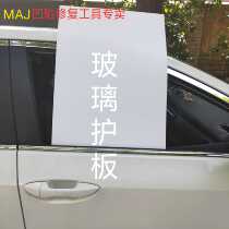 Recessed Repair Glass Guard Board Car Repair Aids Bezel Door Repair Special Partition Wall Protection Glass
