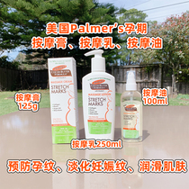 Australian Palmers Palmers Prenatal Anti-Stretch Mark Massage Cream Postpartum Pregnant Massage Oil 250ml