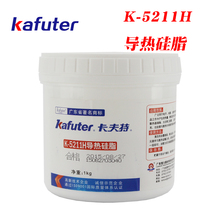 Kraft K-5211H thermal conductive silicone grease heat dissipation silicone grease more stable 1kg