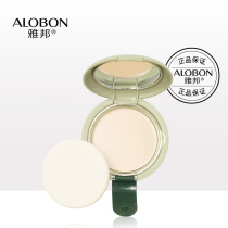 AloBon beauty dual-use powder foundation Moisturizing makeup powder Concealer Dry powder Wet powder Makeup cosmetics