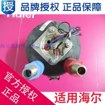 Applicable Haier water heater liner small kitchen treasure liner heating tube FCD-X6 6ES6 6UWLES-L6 6U