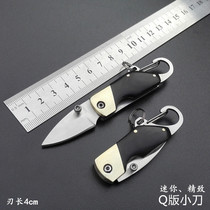 Multifunctional stealth knife Womens self-defense knife Pocket knife creative key chain through security to open express mini knife