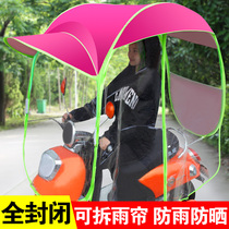 Two-wheel electric pedal battery car sunshade canopy rain shelter sunscreen windshield rain cover simple carport awning