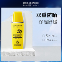 Dr. Li sunscreen female facial anti-ultraviolet isolation two-in-one lotion moisturizing outdoor summer male student party