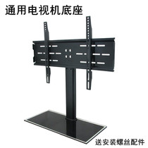 Universal LCD TV base bracket monitor desktop holder 32 40 43 48 50 55 60 inch