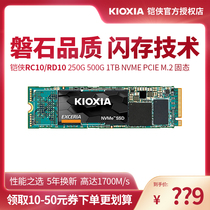 kioxia Kioxia solid state drive 500g RC10 250G m 2 solid state nvme desktop notebook SSD