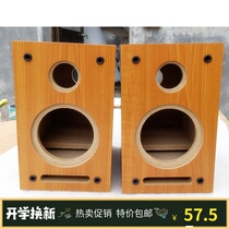 Special price 4 inch two-way maze poison Speaker Japanese horn empty box full frequency coaxial HIFI wooden subwoofer