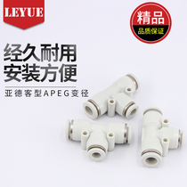 Yadker type White APEG quick connector T-type reducer PEG06-0408-0610-0812