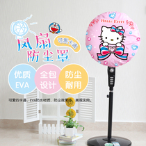 Cartoon cute fan cover cover Household cloth dust cover All-inclusive anti-pinch hand round cover protective cover Floor-standing