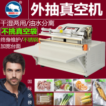 Tieniu vacuum machine packaging machine commercial food vacuum sealing machine rice brick rice desktop external extraction vacuum machine box vacuum automatic packaging machine ZK-500 600 800