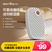 Delma dew box household indoor room wardrobe drying dehumidifier silent wetting moisture-proof small suction sucker