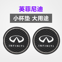 Suitable for Infiniti Qx50q50lq70 cars with drilling cup cup anti - slip cup mat interior products