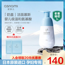 Japanese original asnami Amier maternal facial cleanser for pregnant women with natural amino acid cleansing bubble 150ml