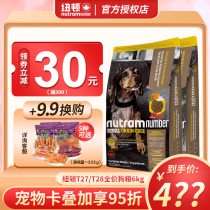 Canada imported Newton dog food T28T27 Teddy Bears Chai Dog small dog universal puppies 6KG