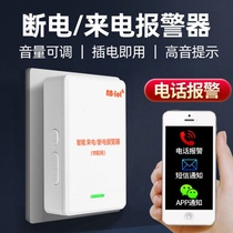 Outage Alarm Remote Home 220v Smart Call Reminder Leakage Current Outage Alarm Cell Phone Connection